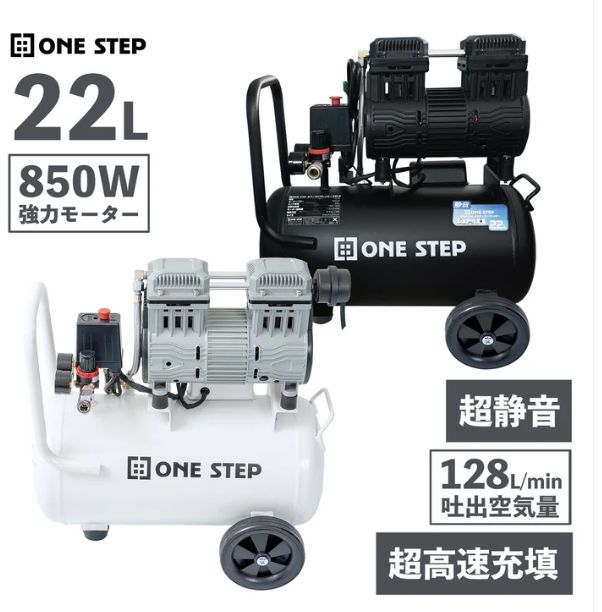 エアーコンプレッサー 100v オイルレス 静音 22l 小型 軽量 圧力計 業務用 車 バイク 自転車 空気入れ エアコンプレッサー22L黒