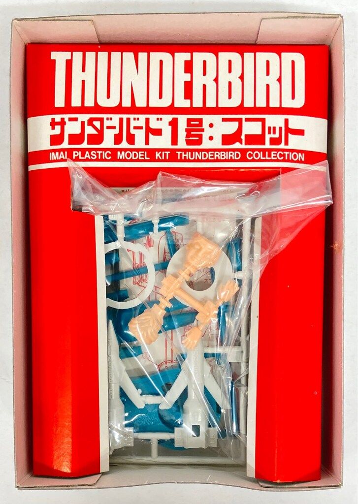 即決！国際救助隊サンダーバード 5種組 永久保存版 1 2 3 4 5