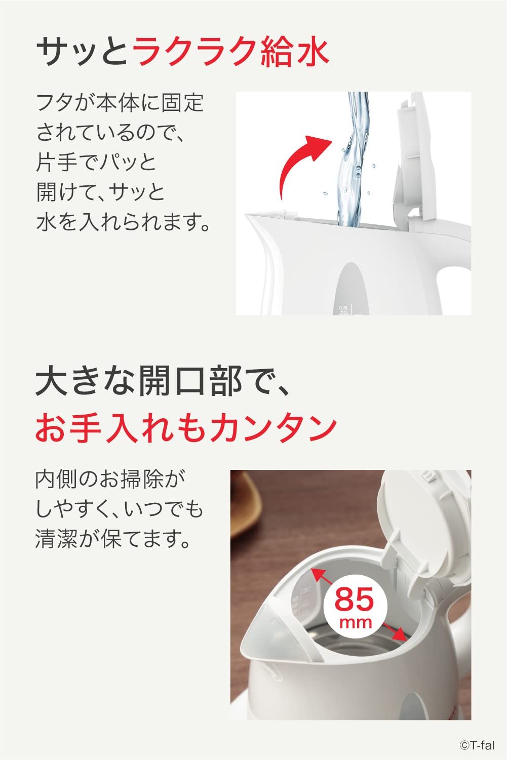 温度調節 8段階