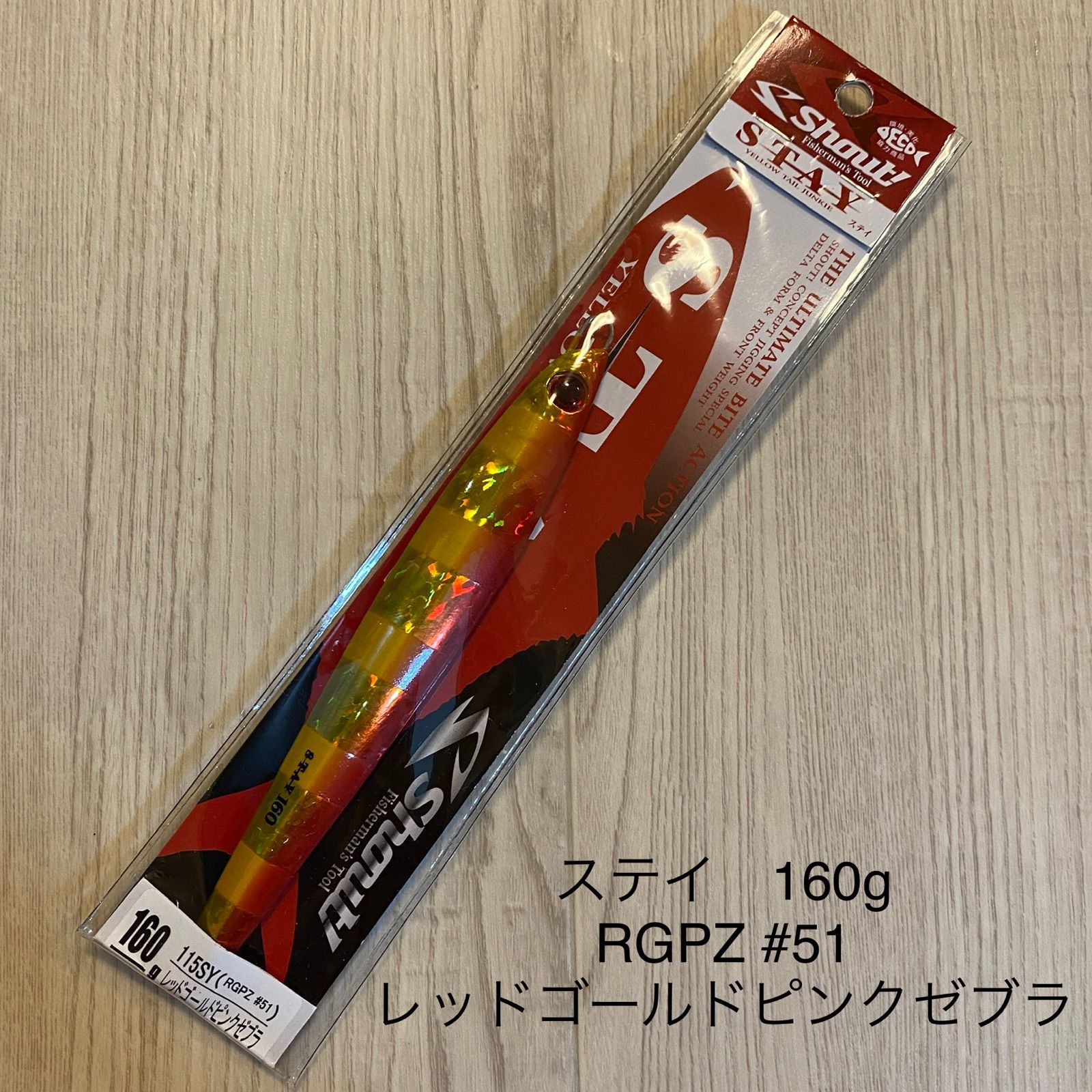 シャウト ステイ ジグ 160g - メルカリ