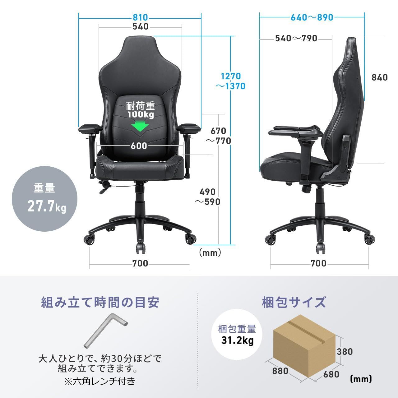 リクライニング