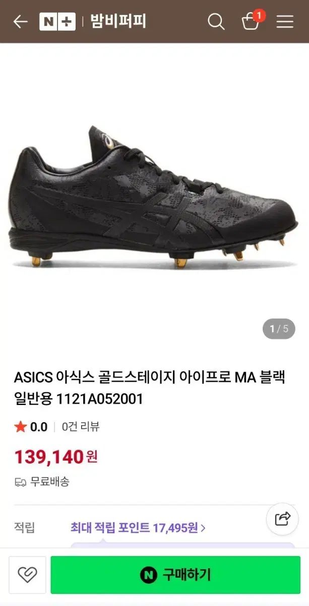 アシックス GOLDSTAGE 野球 スパイク ブラック