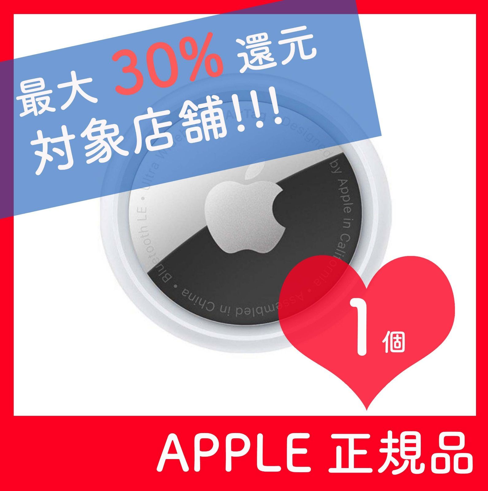 フラワープリント アップルエアタグ！Apple AirTag.新品本体２個日本語