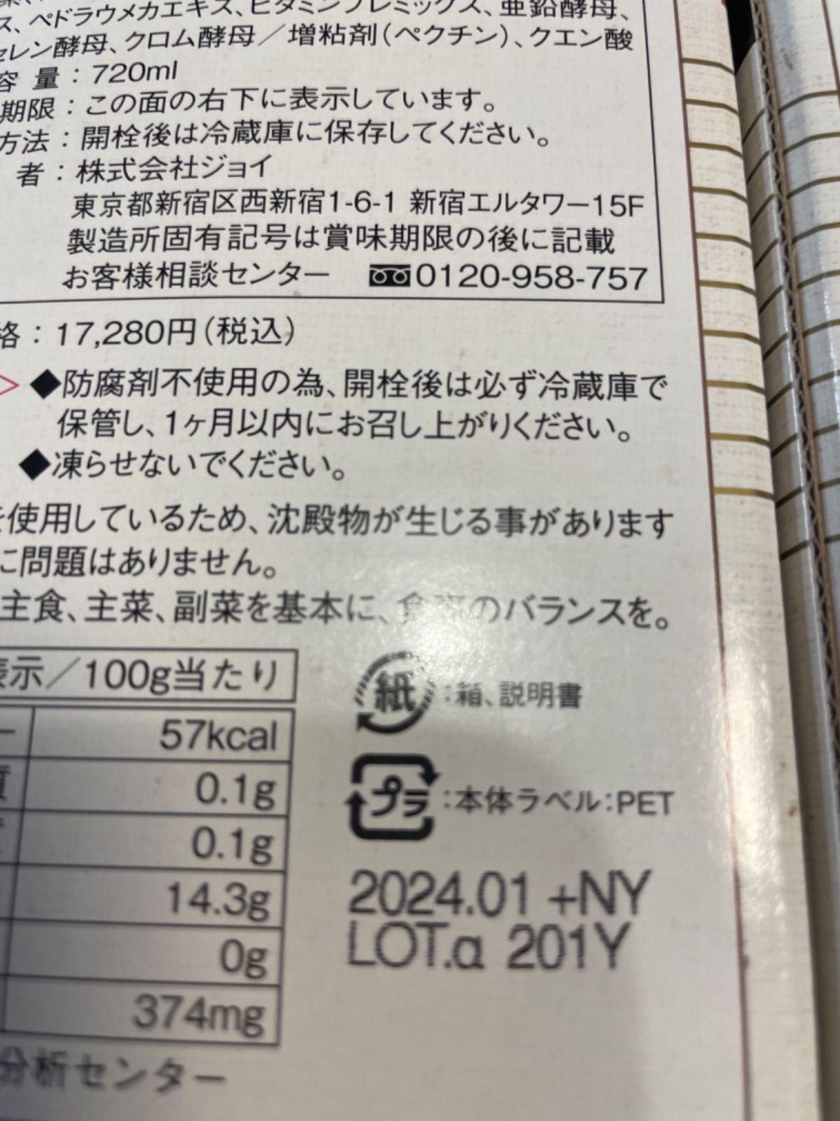 エルシードアルファ 720ml 2本セット - メルカリ