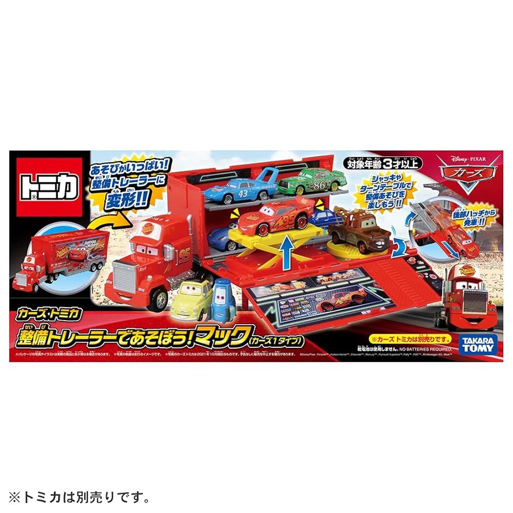 タカラトミー(TAKARA TOMY) ディズニー カーズ トミカ 整備トレーラー