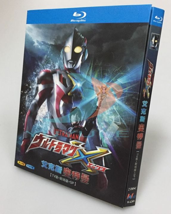 (未使用･未開封品)ウルトラマンX DVD-BOX I Amazon.co.jp: ウルトラマンX DVD-BOX I : 高橋健介, 坂ノ上茜