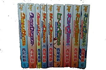 【中古-非常に良い】 戯言シリーズ セット (講談社ノベルス) セット]