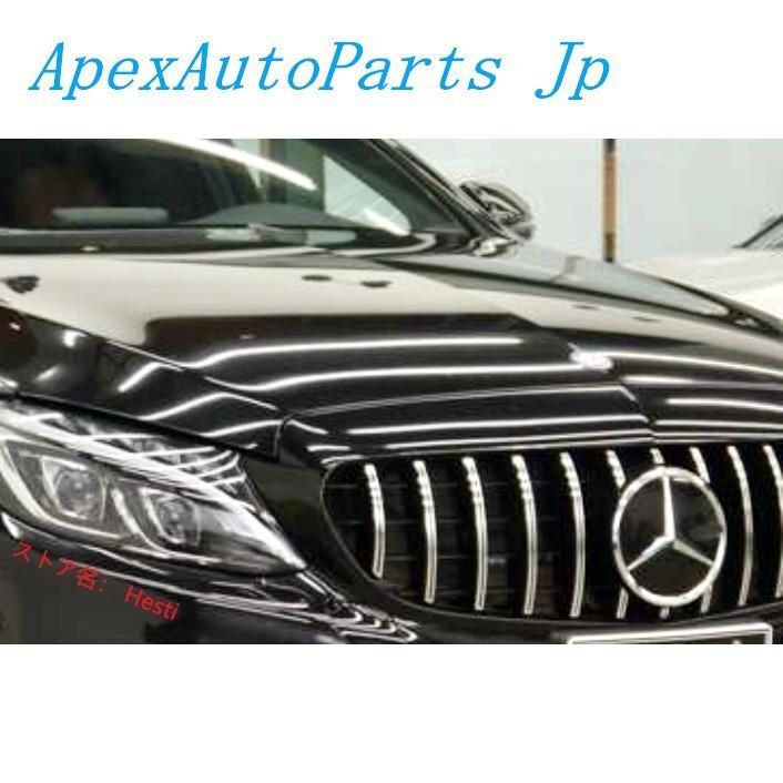 ベンツ W213 S213 C238 2017 Eクラス用 AMG GTRタイプ パナメリカーナグリル センターグリル GTグリル E200 E250 E300 E43 E45 E63 CHZYL036 入荷