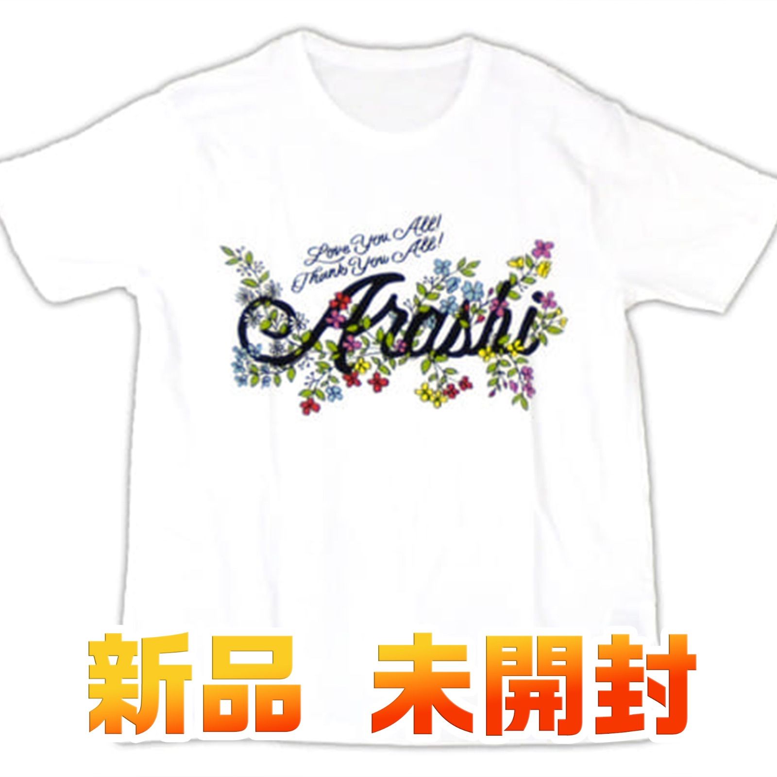 新品 未開封 嵐 Tシャツ ホワイト 「ARASHI EXHIBITION “JOURNEY” 嵐を