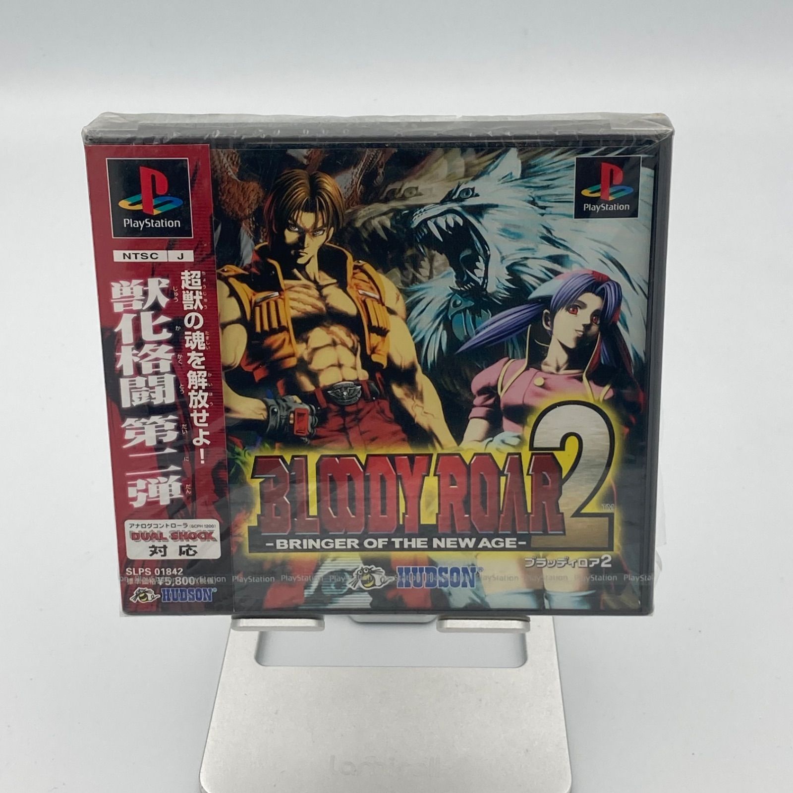 ブラッディロア 2 BLOODY ROAR PS プレステ プレイステーション