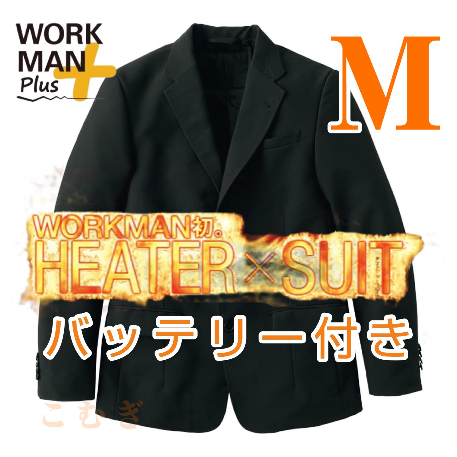 Wind Core(ウィンドコア) ヒータースーツジャケット ワークマン M 小麦屋 メルカリ