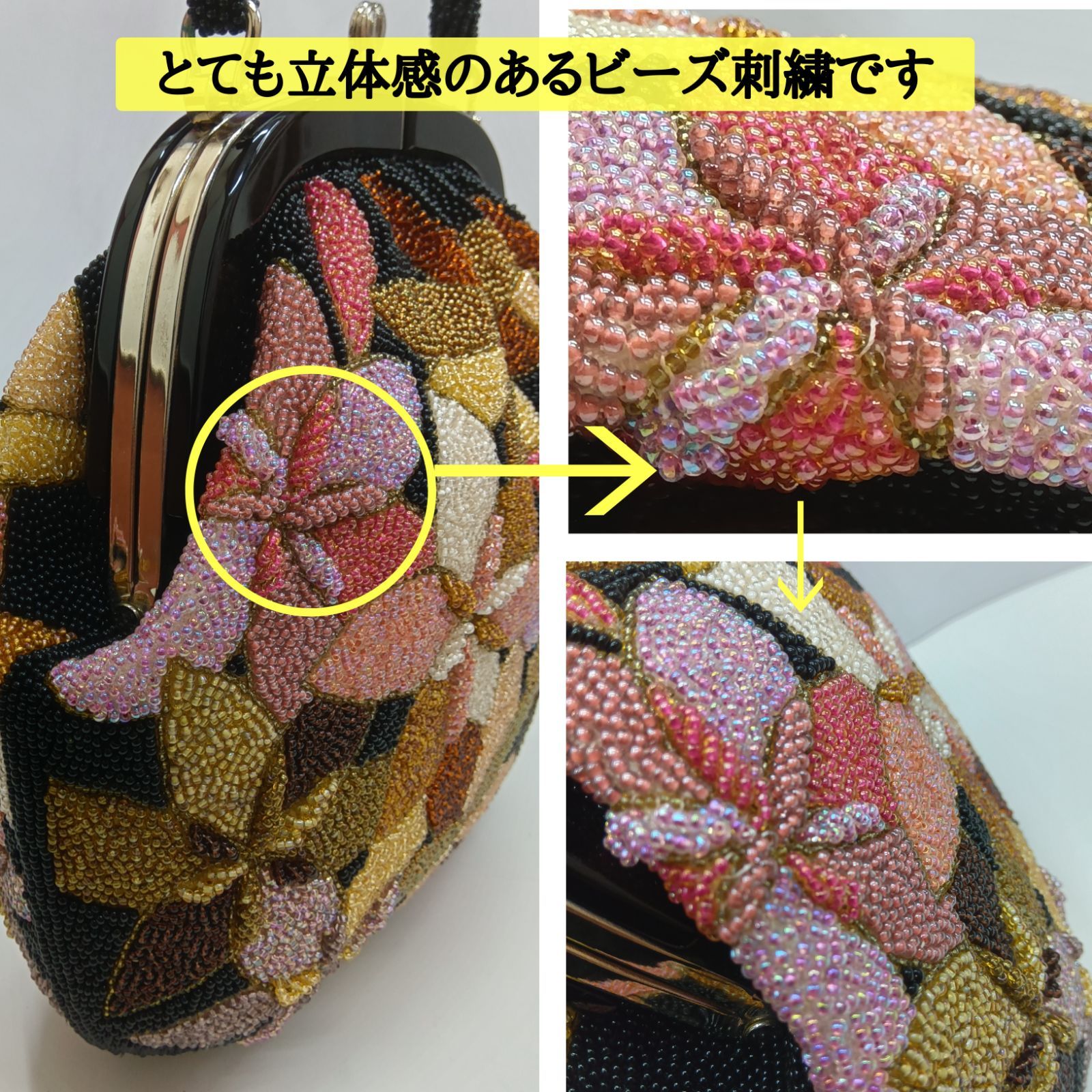 レディース 花柄刺繍ビーズバッグ昭和レトロ、和装、浴衣洋装などです。