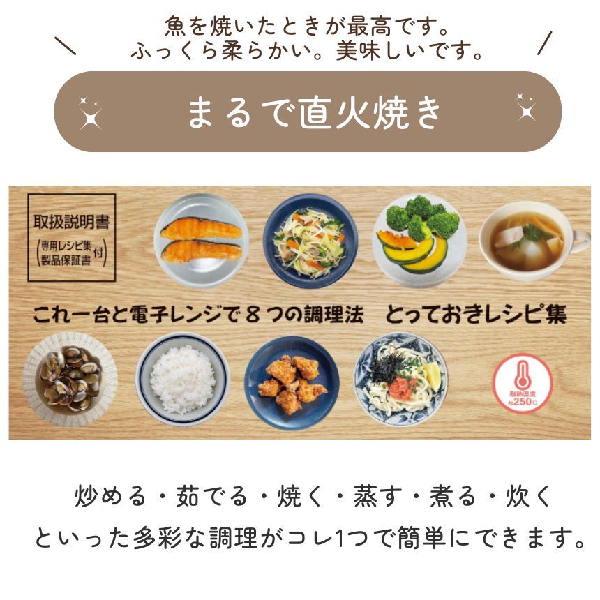 らくらくクック