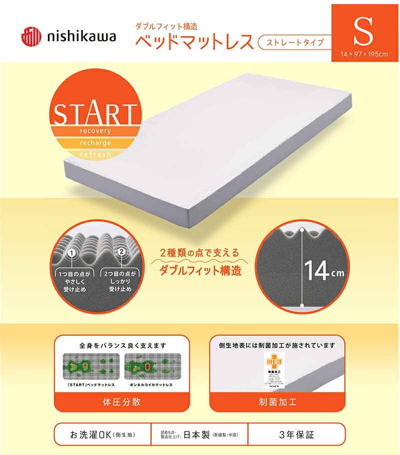 硬め 高反発