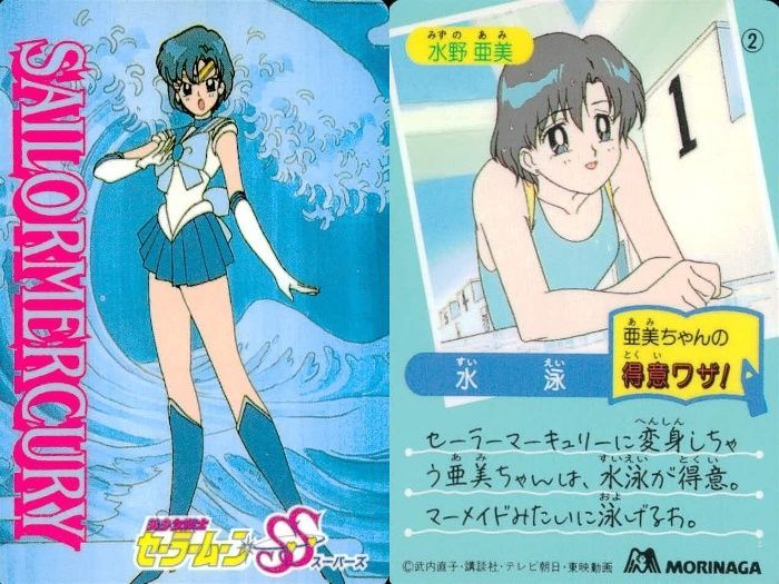 最終値下げ 入手困難 激レア セーラームーン 水野亜美のカード セーラームーン 美少女戦士 水野亜美 セーラーマーキュリー サイン 2