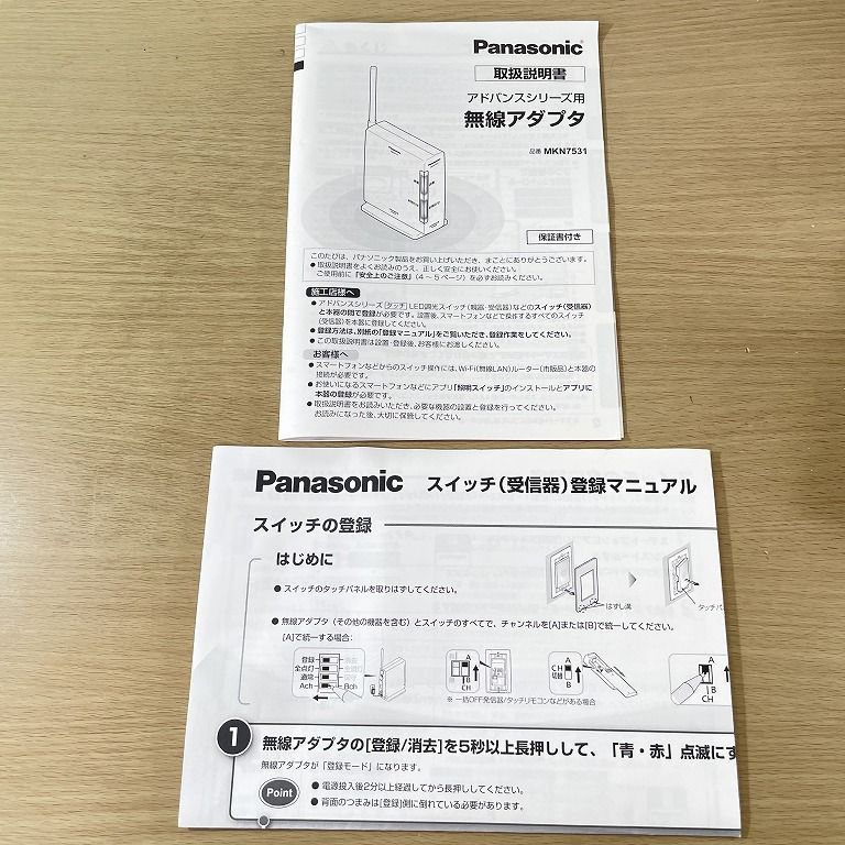 MKN7531 アドバンスシリーズ用無線アダプタ パナソニック(Panasonic  