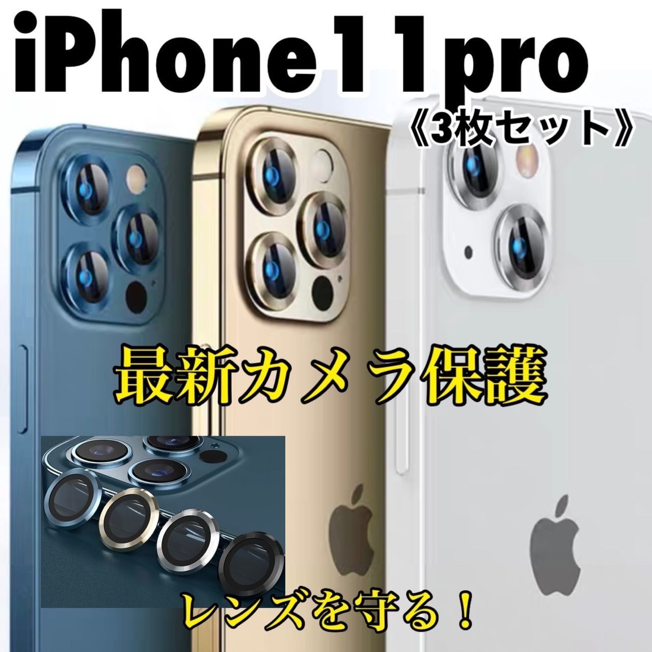 iPhone11pro お洒落 カメラ保護  オシャレ カメラレンズ
