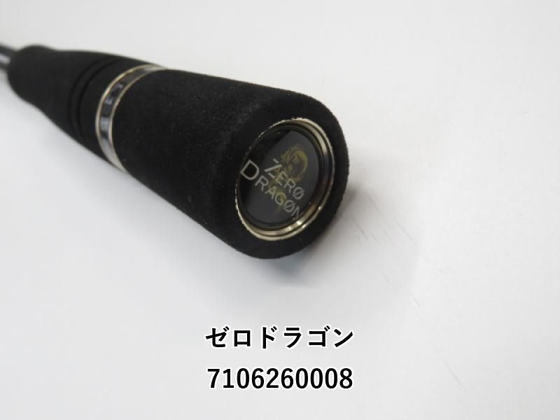 ゼロドラゴン ゼロドラゴン スクイッドフッカー SH 665/OR (03