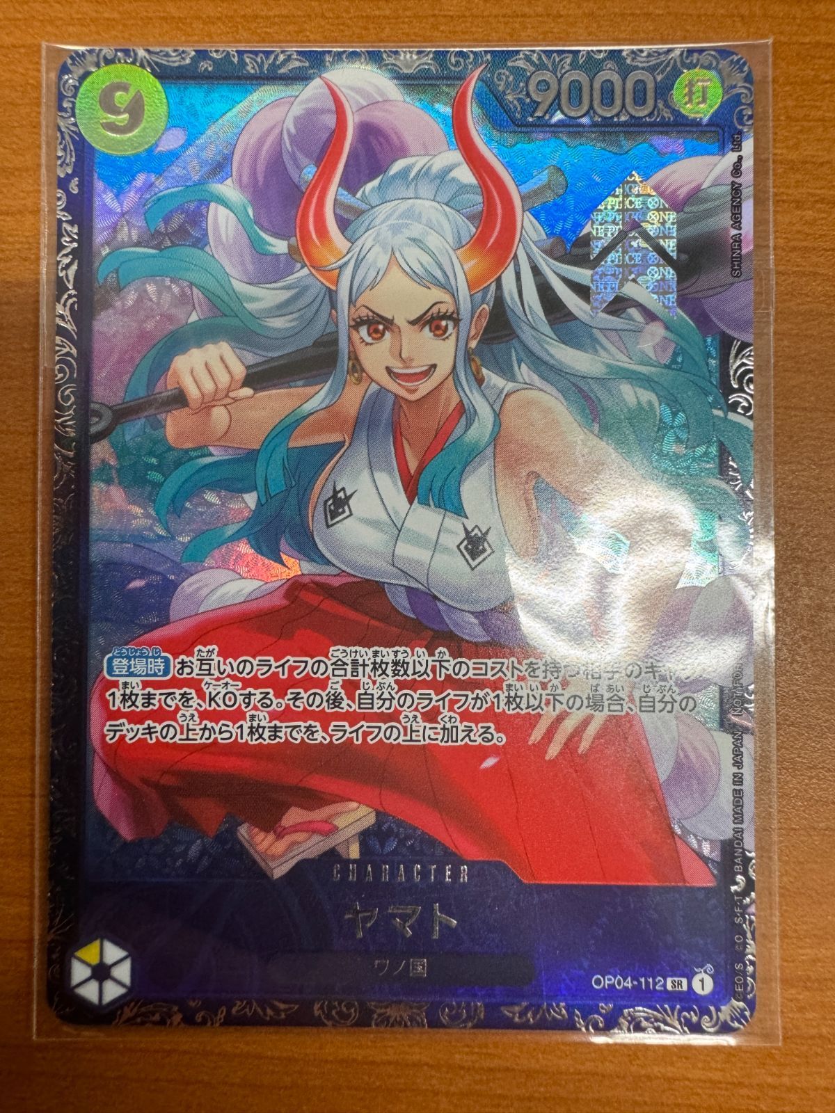 メルカリ最安値 PSA10 ワンピースカード ヤマト OP04-112