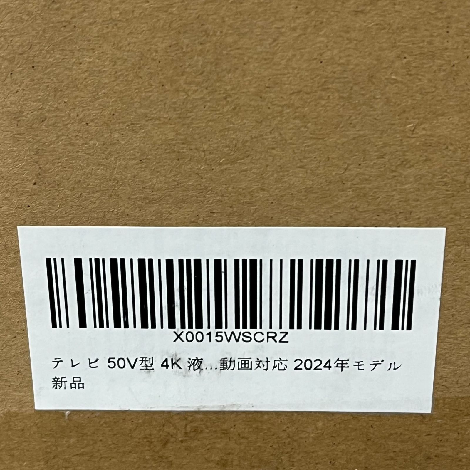 未使用】 VEZZER チューナーレス テレビ U50LG-JP 2024年製