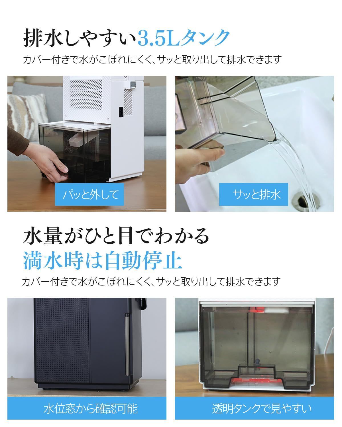除湿乾燥