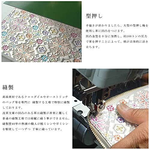 浅草文庫] L字ファスナー 長財布 オリエント 柄 スリム 財布 サイフ 革
