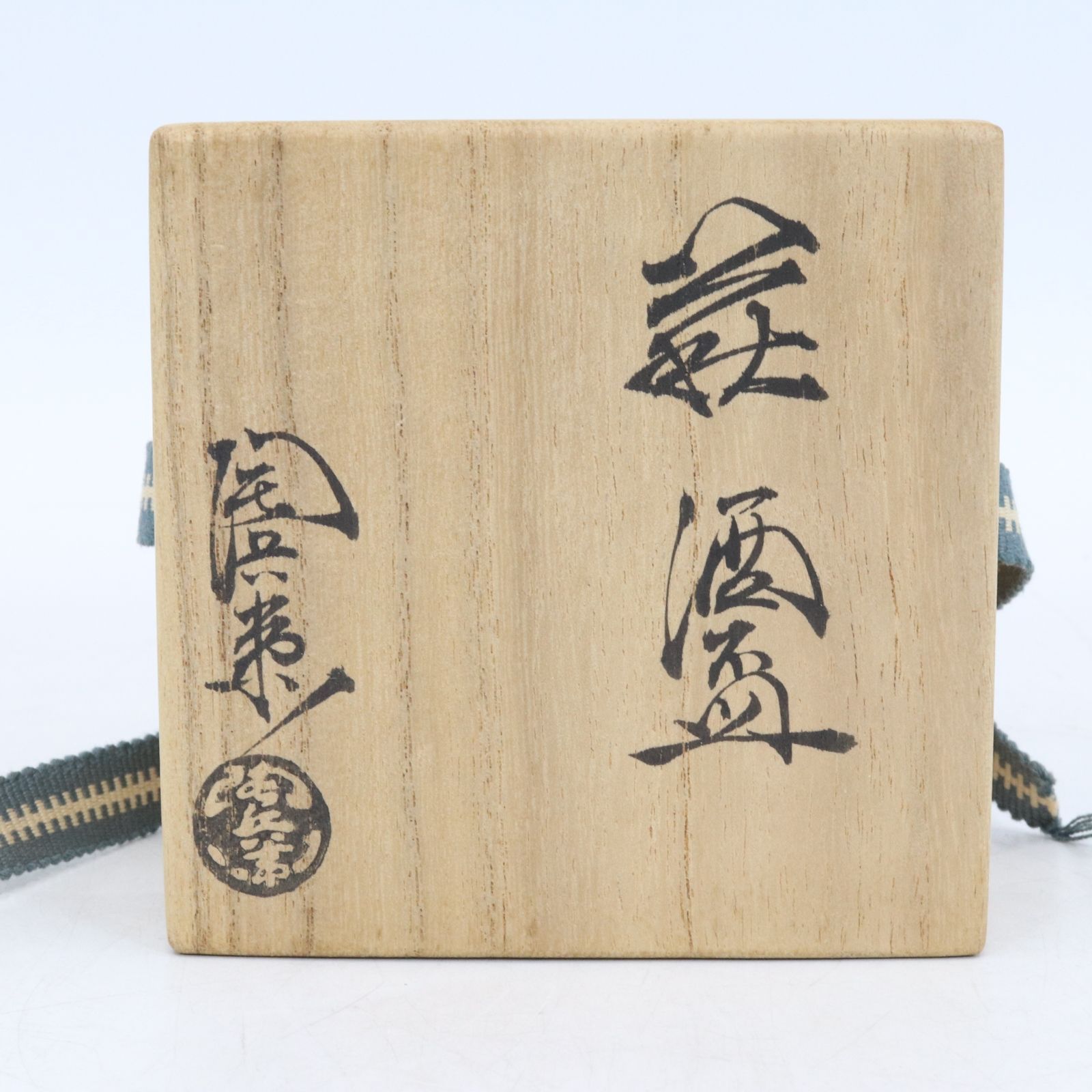 萩焼 田原陶兵衛 酒 盃 骨董品 酒器 ぐい吞み 共箱 【中古】 / 11150