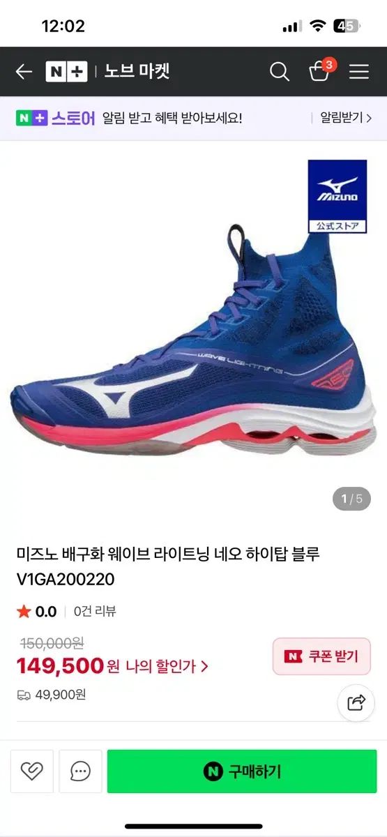 Mizuno ミズノ 波 ライトニング NEO₍ネオ ハイトップ ブルー ボクシング