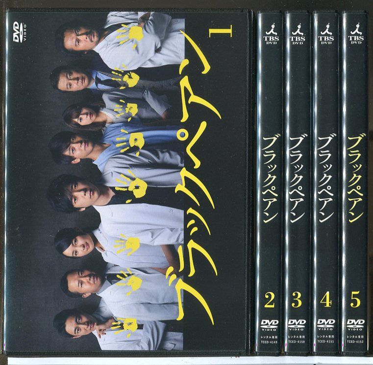 ブラックペアン　二宮和也　竹内涼真　レンタル落ち　ＤＶＤ　全５巻セット レンタル落ち】 DVD ブラックぺアン 全5巻 Amazon.co.jp