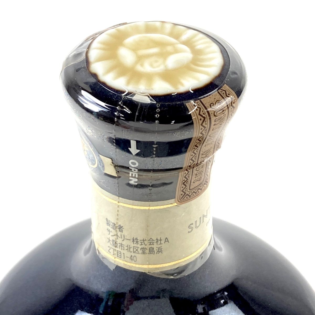 専用 有田焼 サントリーウイスキー 未開栓 ◇◇1円～【未開栓古酒