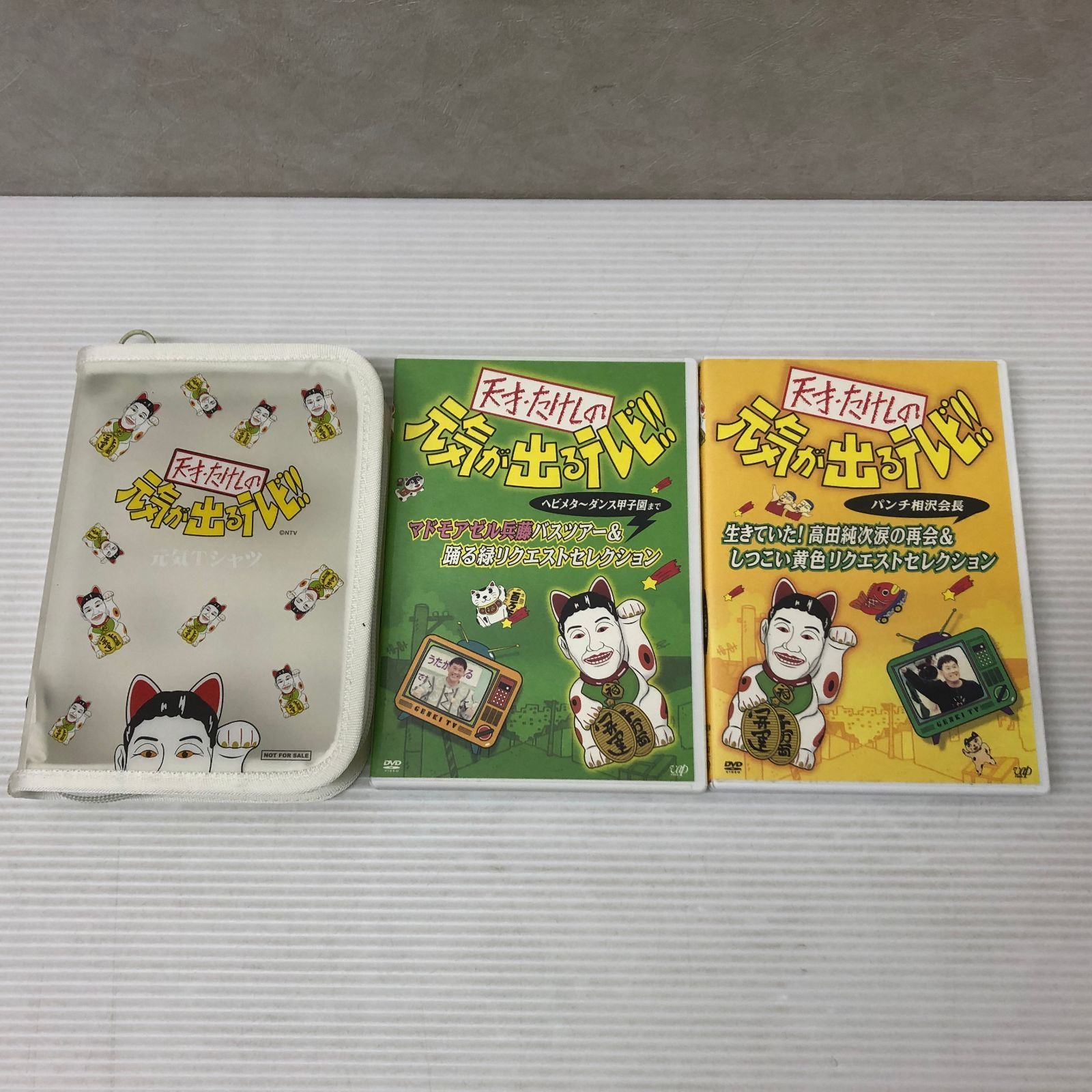 天才・たけしの元気が出るテレビ!!DVD-BOX2 中古品 smedv088993