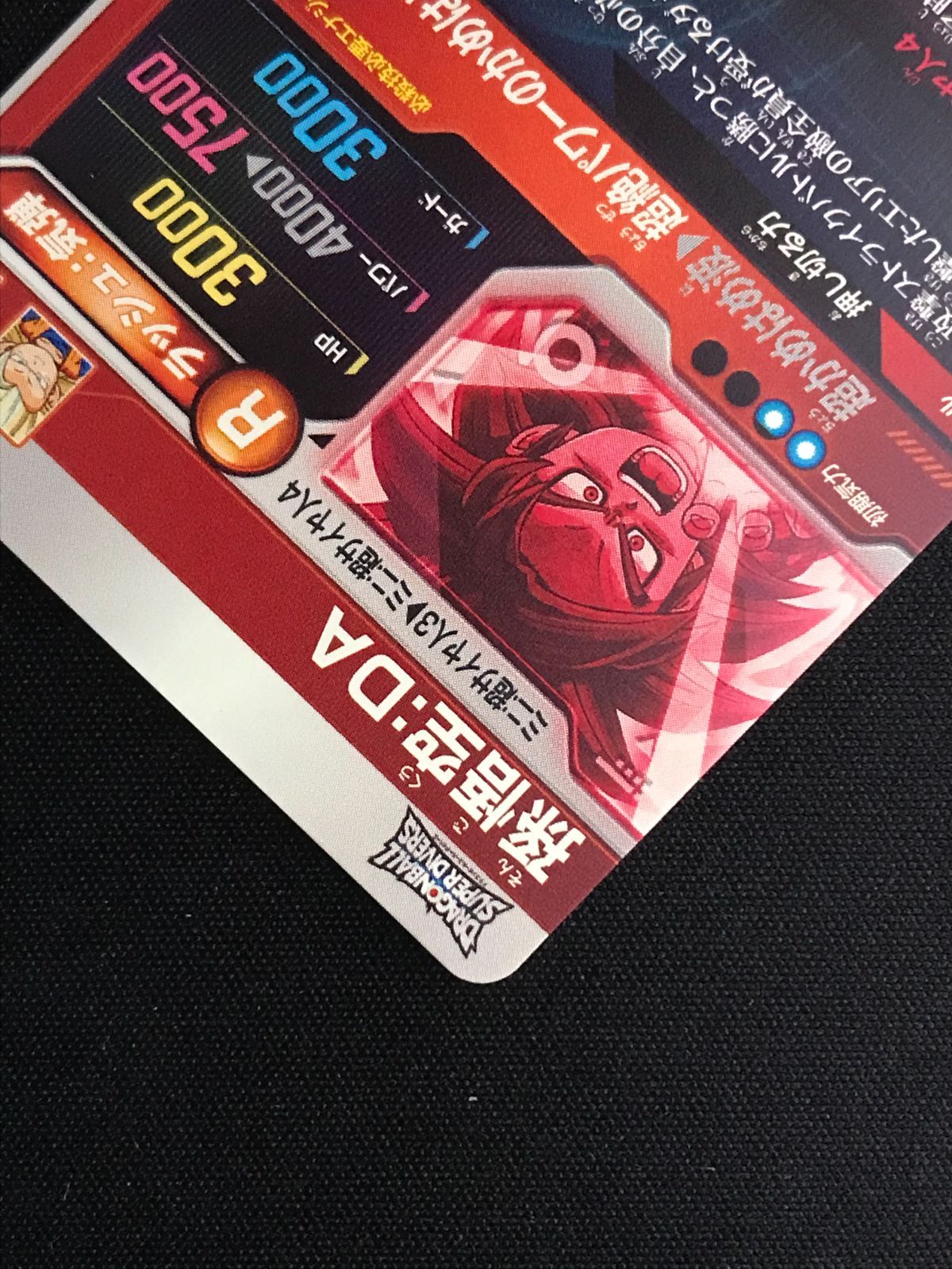 孫悟空:DA トレーディングカード B 孫悟空：DA【UC】{FB07-009} - カードラッシュ ドラゴンボール