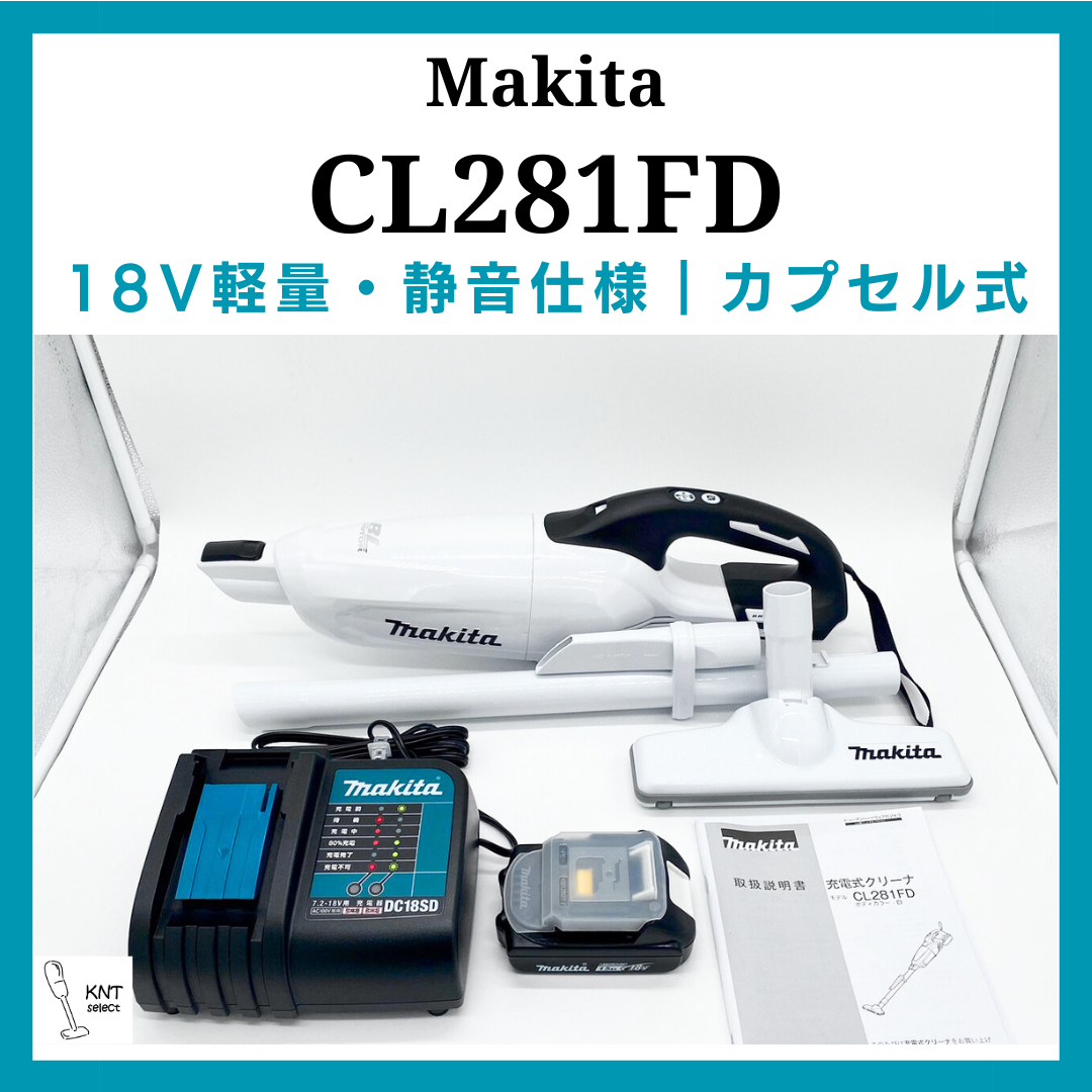 最大5000円OFFクーポン マキタ｜18V｜掃除機・クリーナー｜CL281