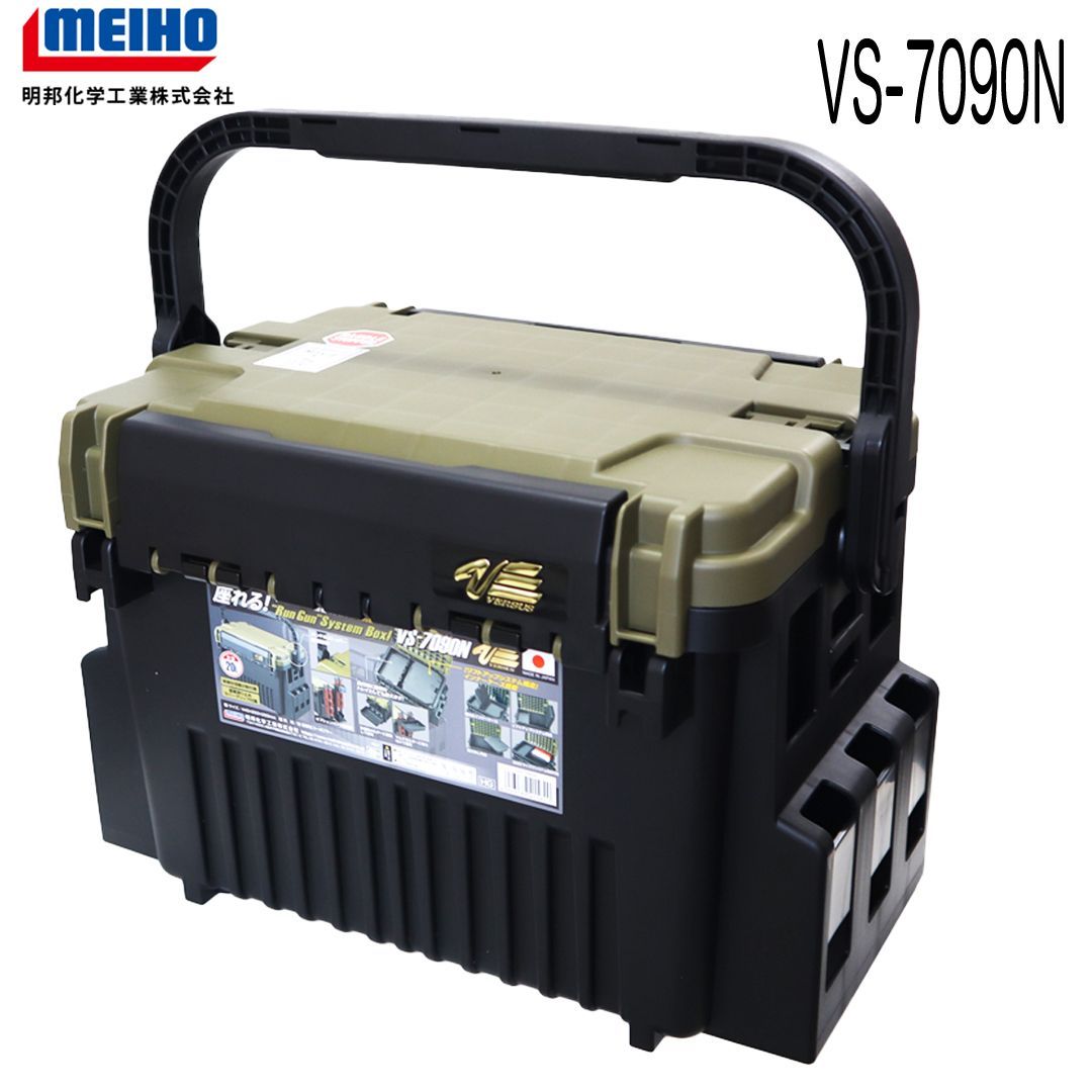 メイホウMEIHO VS-7090N タックルボックス ストッパー付き
