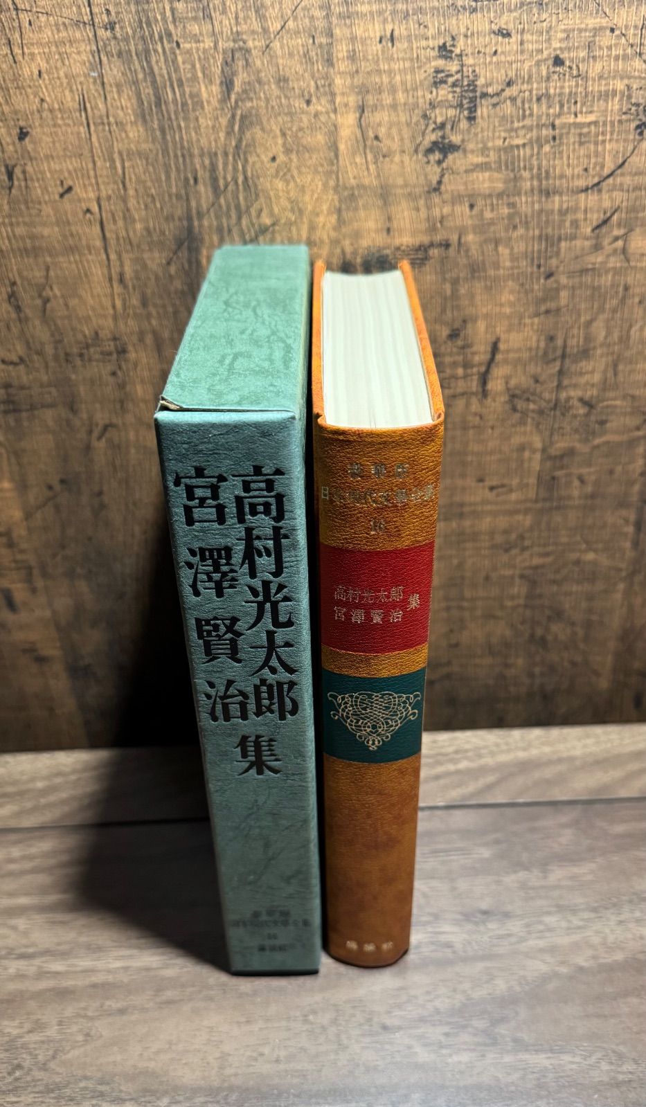 豪華版 日本現代文學全集 高村光太郎 宮沢賢治 集 講談社 - メルカリ
