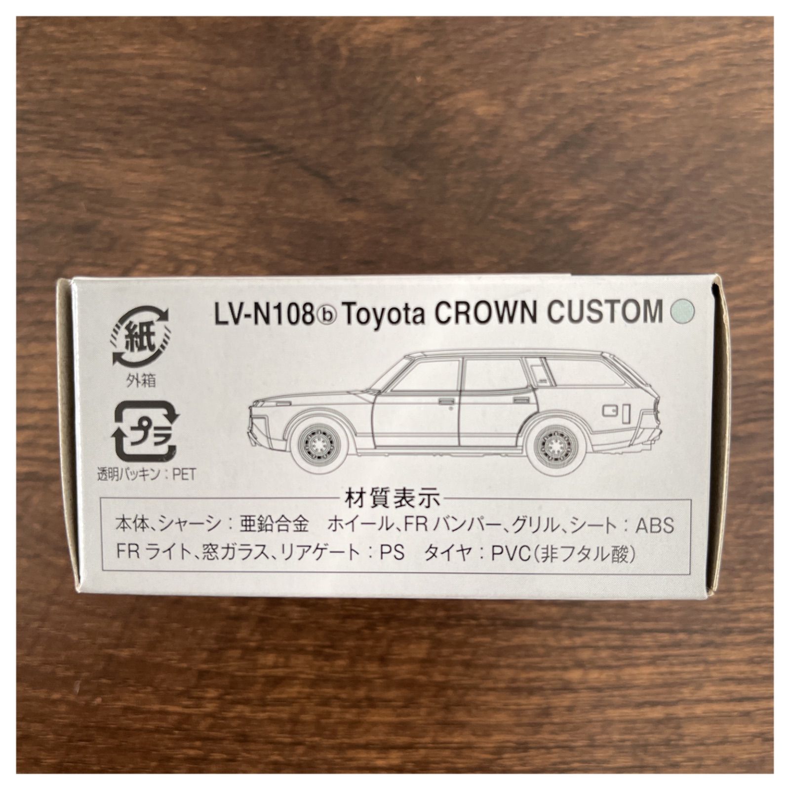トミカリミテッドヴィンテージNEO LV-N108 トヨタクラウンカスタム