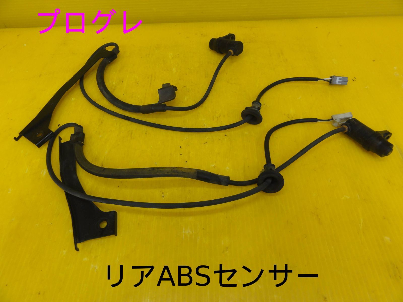 平成13年車 トヨタ JCG10 プログレ リア ABSセンサー ブレーキセンサー 左 右 純正 F30670