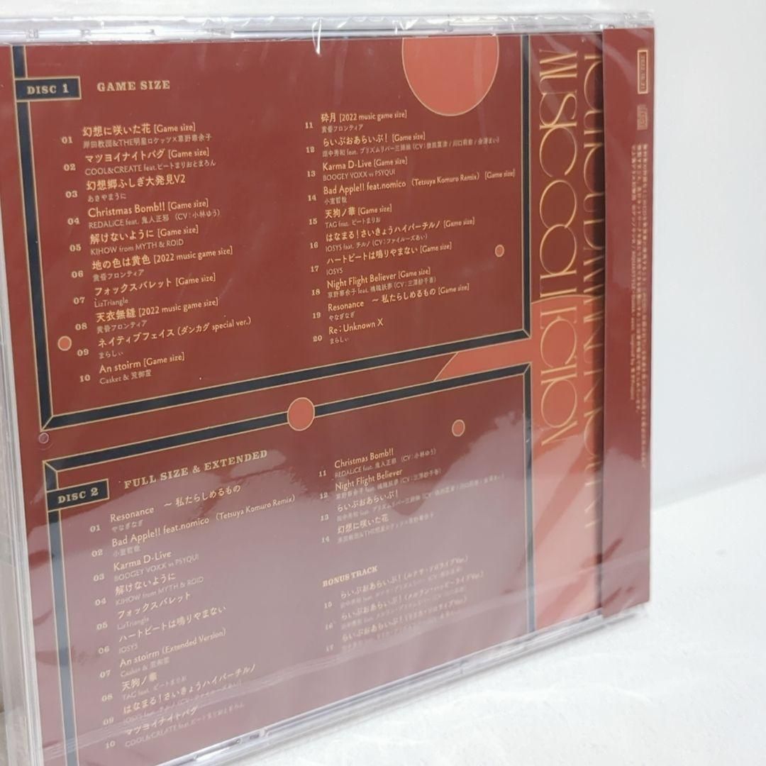 未開封 東方ダンマクカグラ ミュージックコレクション 幻 同人 CD 東方ダンマクカグラミュージックコレクション・幻 - メルカリ