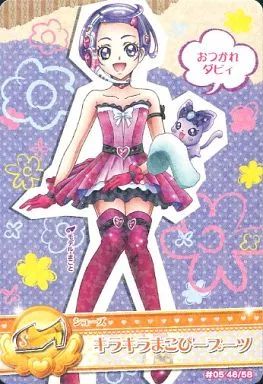 中古】プリキュアデータカードダス 46/58[ノーマル]：キラキラまこぴー
