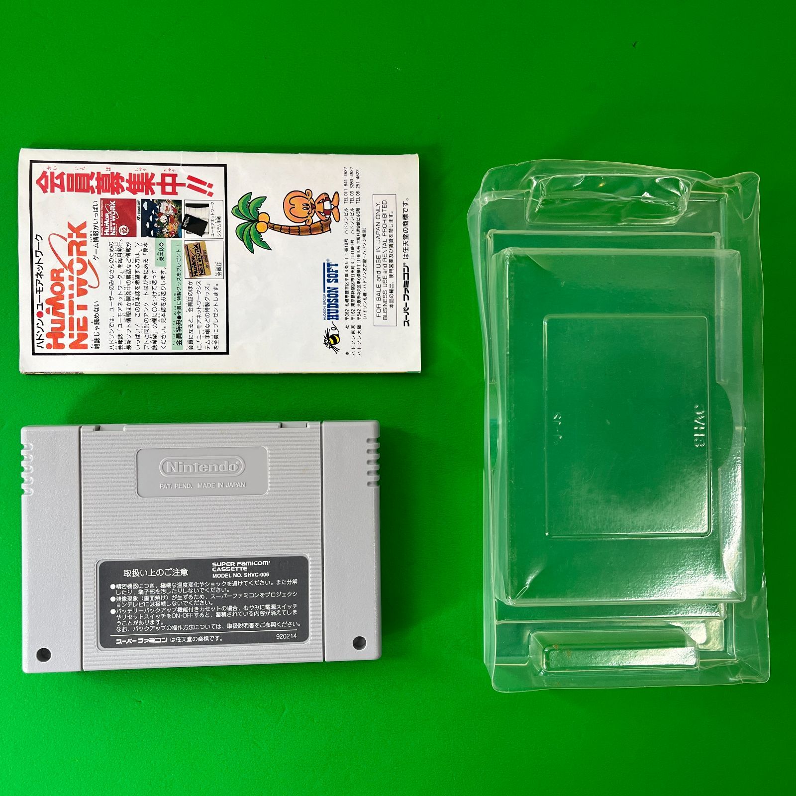 超原人 スーパー原人 SFC ハドソン レトロゲーム - メルカリ