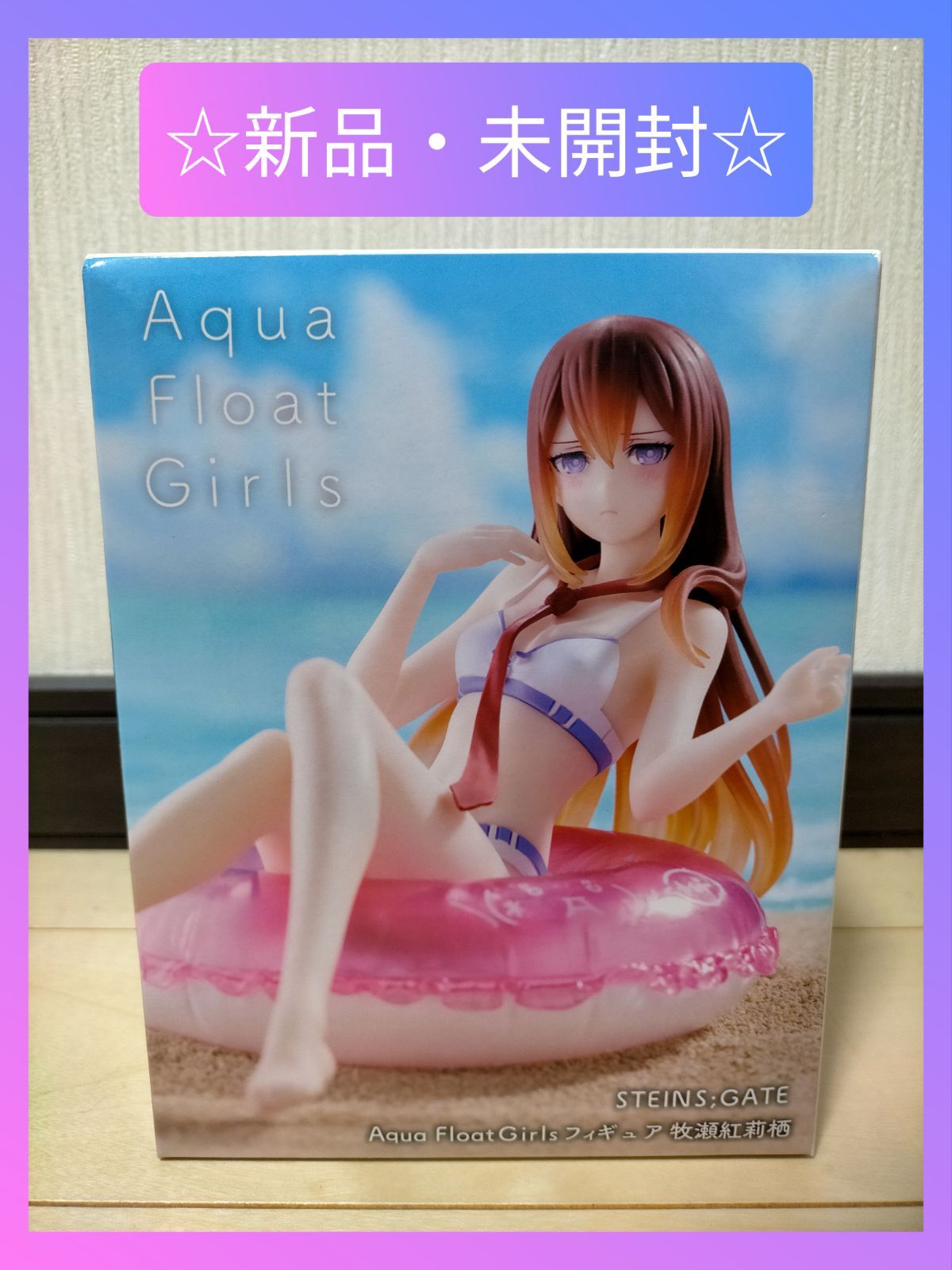 Steins Gate シュタインズ・ゲート 牧瀬紅莉栖 フィギュア Aqua Float Girls アクアフロートガールズ