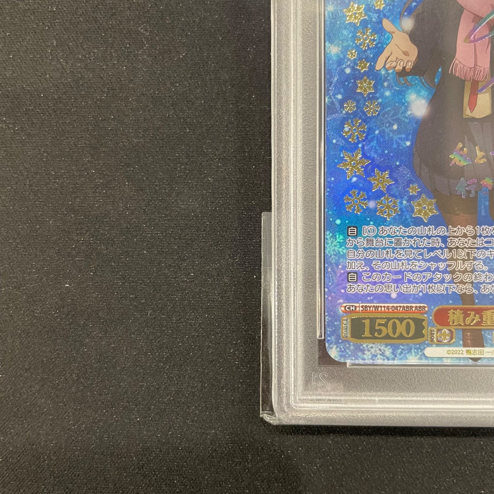 PSA10 積み重なる思い出 桜島麻衣 ABR 青ブタ ヴァイスシュヴァルツ