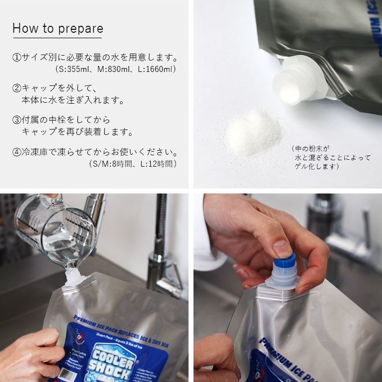 新品】【1点販売】Cooler Shock【Small・5pcsセット】 [5個セット 保冷 