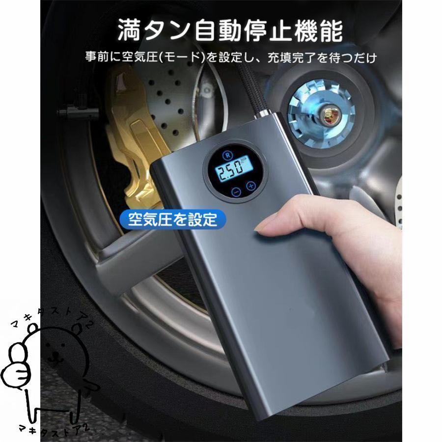 電動 空気入れ 自動車 自転車 充電式 急速充填 エアーポンプ