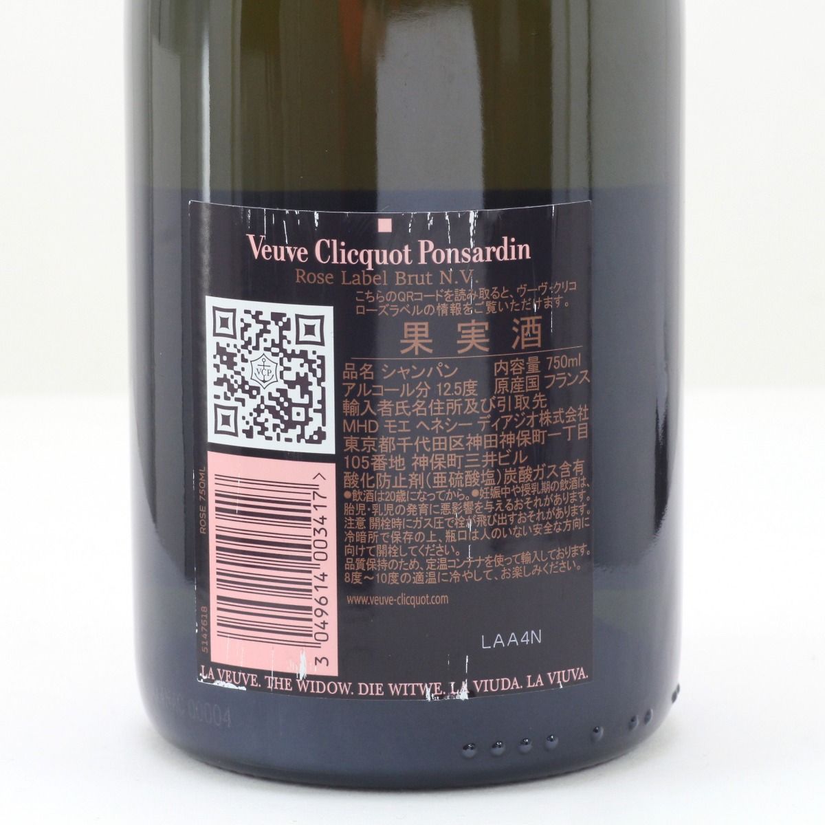 Veuve Clicquot ヴーヴクリコ ローズラベル 750ml 12度 未使用 未開栓 - ワイン
