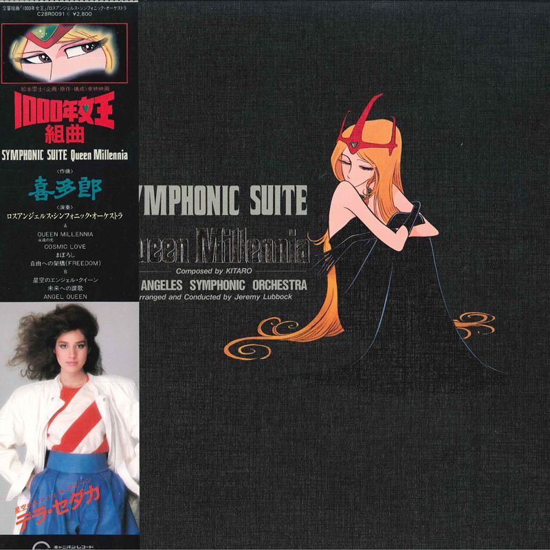 The Love Symphony Orchestra 国内盤 美品 帯付き The Love Symphony Orchestra Discography: Vinyl, CDs, & More