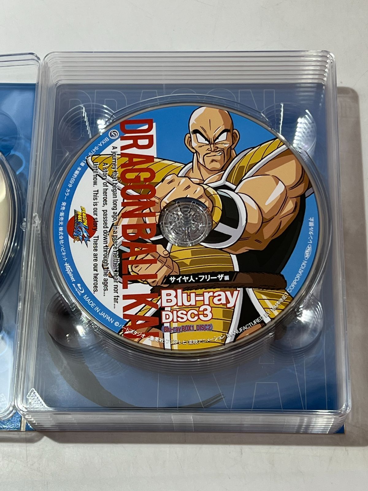 ドラゴンボール改 サイヤ人・フリーザ編 DVD BOX DVD】TV ドラゴンボール改 サイヤ人・フリーザ編 DVD BOX