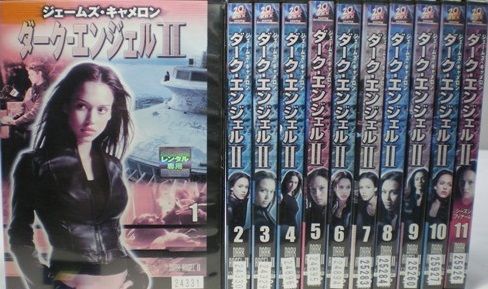 【中古】ダーク・エンジェル2 全11巻セット s26409【レンタル専用DVD】