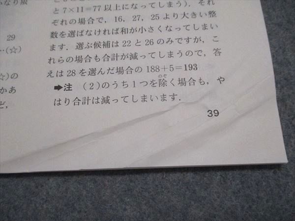 東京出版 中学への算数 2021年4月号〜2022年3月号/臨時増刊 計15冊 望月俊昭/早川正一/菊地淳/宮本哲也/他多数 080R1D 東京出版 中学への算数 2021年4月号〜2022年3月