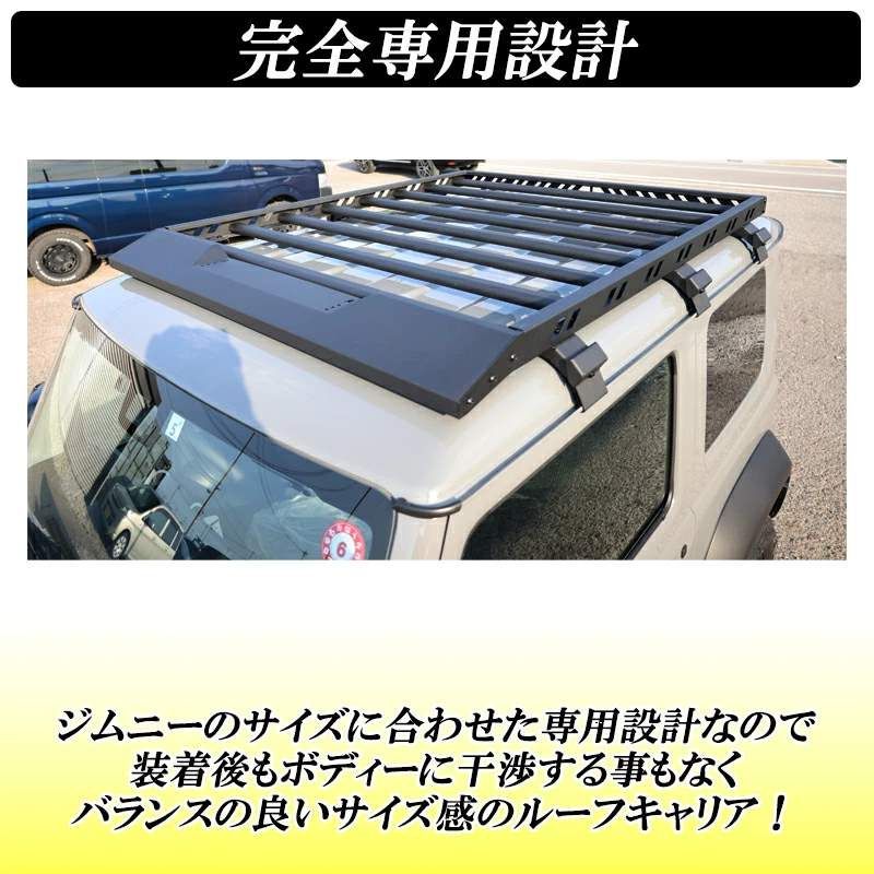 ジムニー JB64 / シエラ JB74 ルーフキャリア アルミ製 ブラック 軽量 